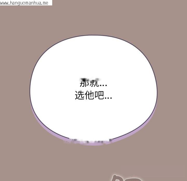 韩国漫画请弄脏我的女朋友韩漫_请弄脏我的女朋友-第15话在线免费阅读-韩国漫画-第119张图片