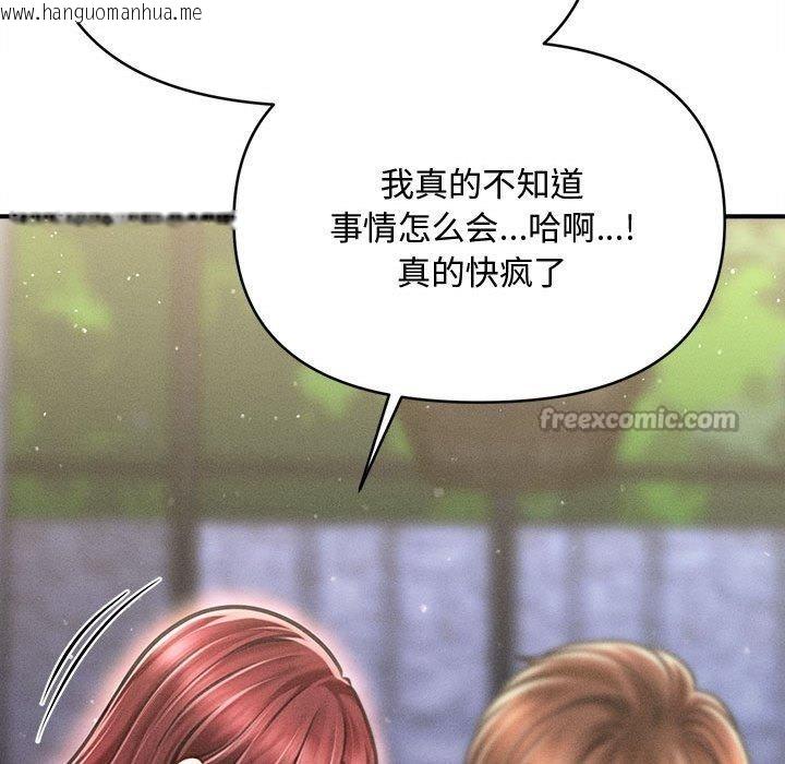 韩国漫画会长家的小儿子韩漫_会长家的小儿子-第24话在线免费阅读-韩国漫画-第84张图片