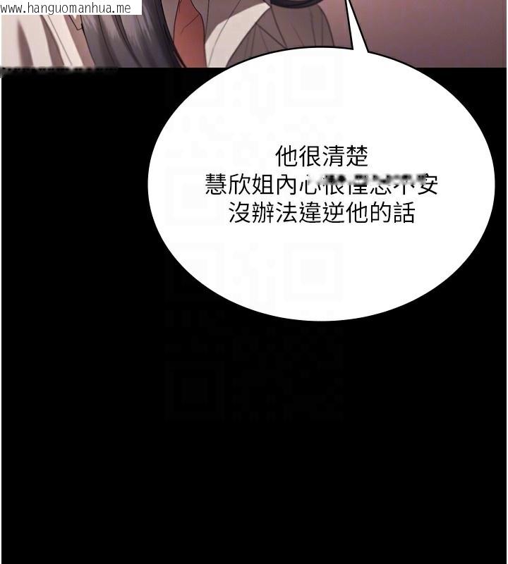 韩国漫画老板娘的诱惑韩漫_老板娘的诱惑-第63话-表露无遗的丑陋天性在线免费阅读-韩国漫画-第93张图片