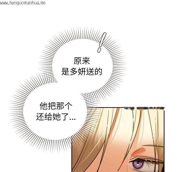韩国漫画咖啡因韩漫_咖啡因-第71话在线免费阅读-韩国漫画-第136张图片