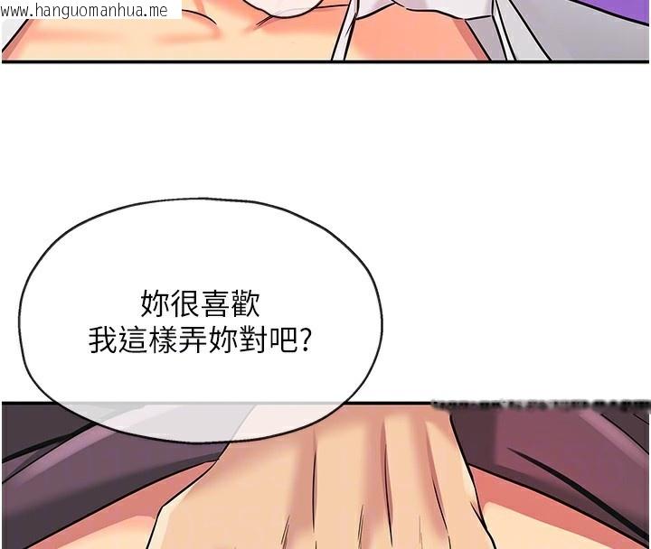 韩国漫画洞洞杂货店韩漫_洞洞杂货店-第136话-尝试三人求子体位在线免费阅读-韩国漫画-第111张图片