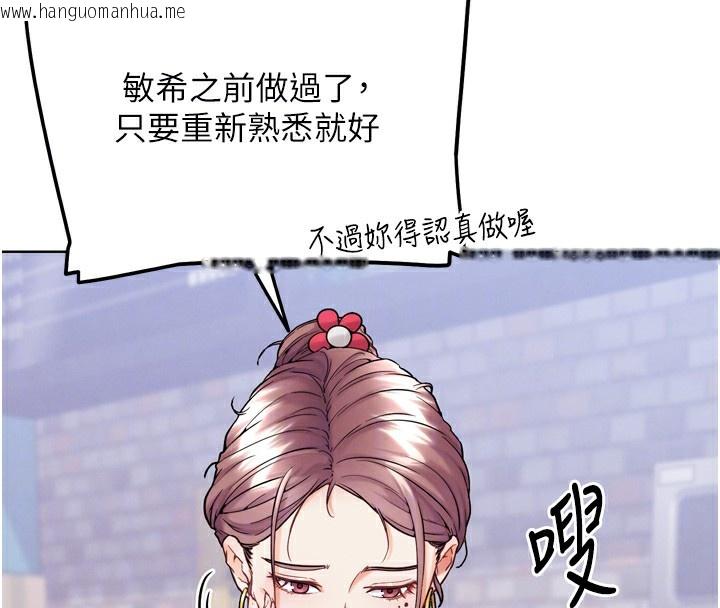 韩国漫画G斗吧!真人肉搏王韩漫_G斗吧!真人肉搏王-第12话-变身透明淫魔!在线免费阅读-韩国漫画-第99张图片