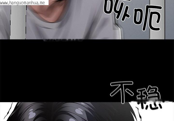韩国漫画黑道X上班族/我身体里的那个家伙韩漫_黑道X上班族/我身体里的那个家伙-第20话在线免费阅读-韩国漫画-第3张图片