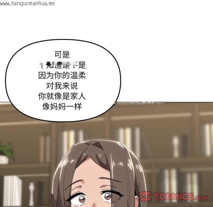 韩国漫画家人之间这样不好吧？韩漫_家人之间这样不好吧？-第55话在线免费阅读-韩国漫画-第86张图片
