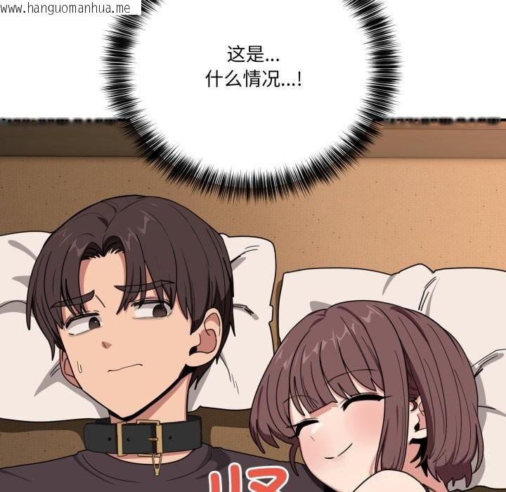 韩国漫画当狗不丢人韩漫_当狗不丢人-第18话在线免费阅读-韩国漫画-第109张图片