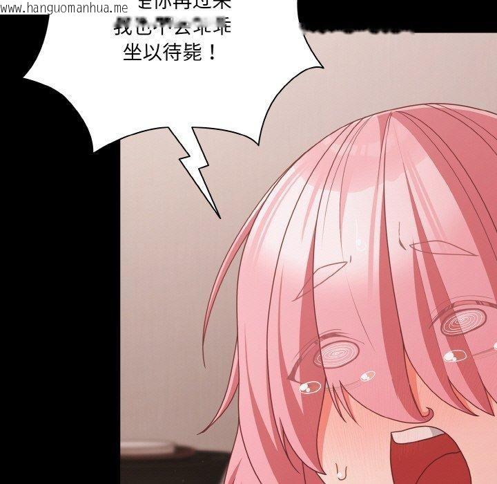 韩国漫画幸福来得太突然韩漫_幸福来得太突然-第32话在线免费阅读-韩国漫画-第149张图片