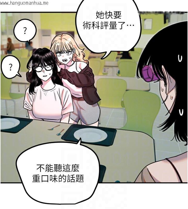韩国漫画守护天使韩漫_守护天使-第42话-傲娇女最强助攻!在线免费阅读-韩国漫画-第49张图片