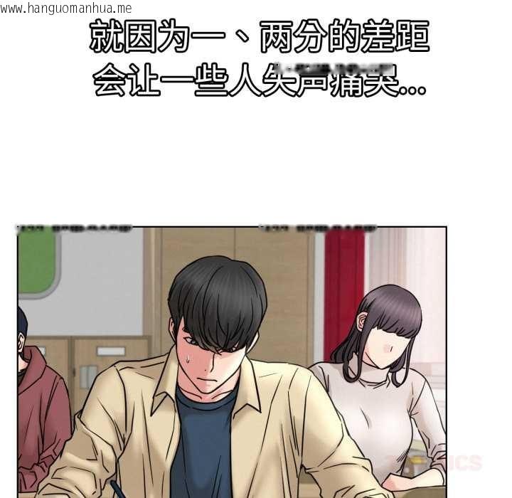韩国漫画屋檐下的光/当我们住在一起韩漫_屋檐下的光/当我们住在一起-第84话在线免费阅读-韩国漫画-第33张图片