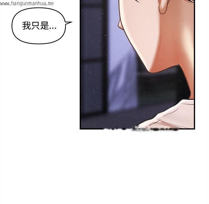 韩国漫画会长家的小儿子韩漫_会长家的小儿子-第25话在线免费阅读-韩国漫画-第46张图片
