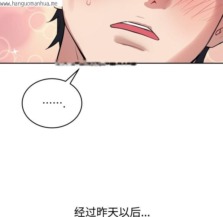 韩国漫画错位的星辰/今天也要加油韩漫_错位的星辰/今天也要加油-第5话在线免费阅读-韩国漫画-第91张图片