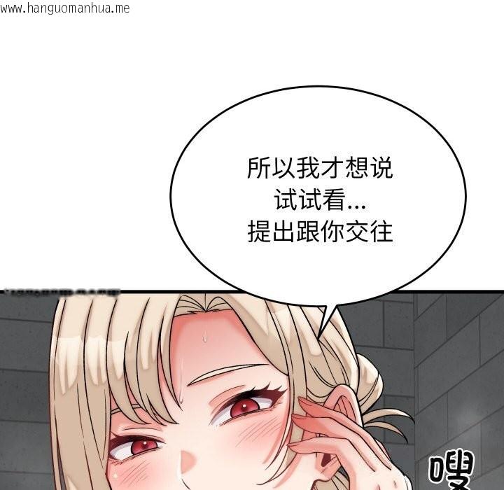 韩国漫画少爷的替身韩漫_少爷的替身-第12话在线免费阅读-韩国漫画-第58张图片
