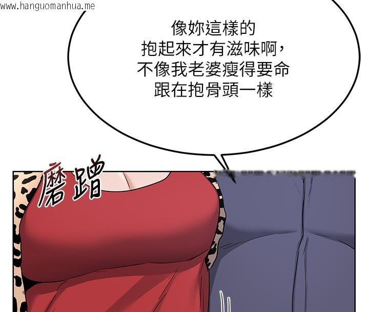 韩国漫画熟女交换计划韩漫_熟女交换计划-第29话-随便玩弄肉棒的芷舒姐在线免费阅读-韩国漫画-第162张图片
