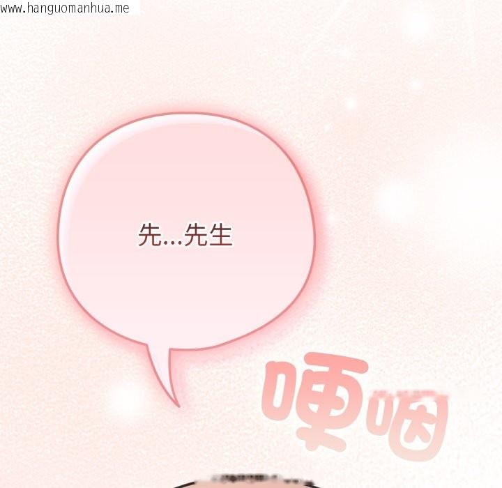 韩国漫画养成废角变新娘韩漫_养成废角变新娘-第3话在线免费阅读-韩国漫画-第50张图片