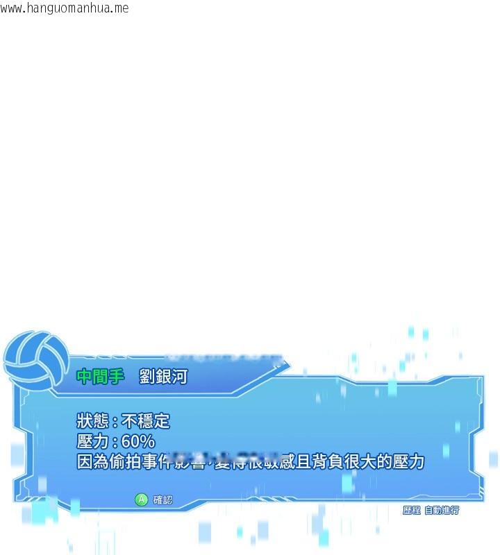 韩国漫画Set-up!排球少女韩漫_Set-up!排球少女-第57话-心动万分的约会在线免费阅读-韩国漫画-第39张图片