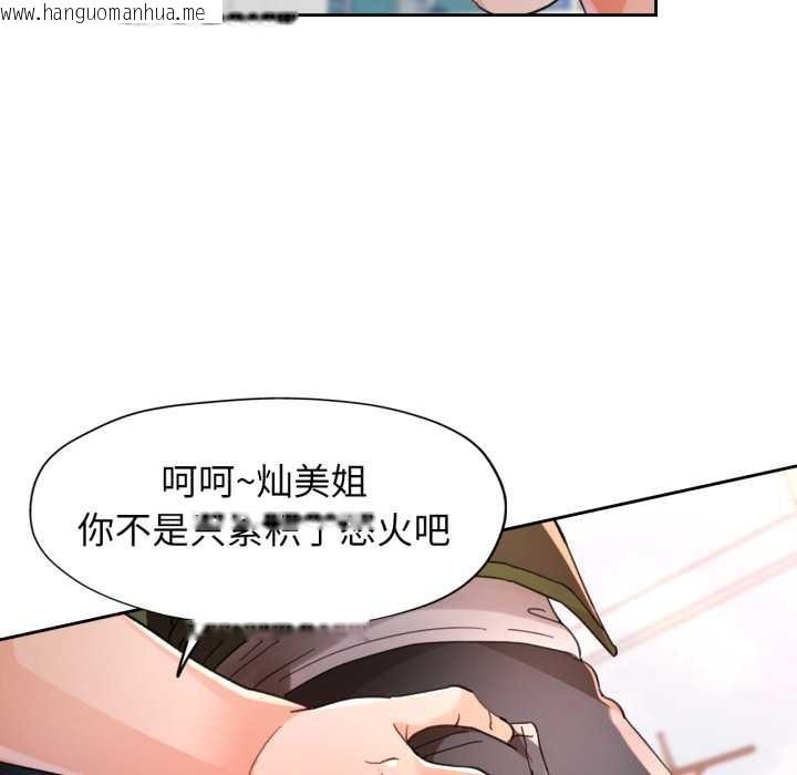 韩国漫画脱轨关系韩漫_脱轨关系-第62话在线免费阅读-韩国漫画-第6张图片