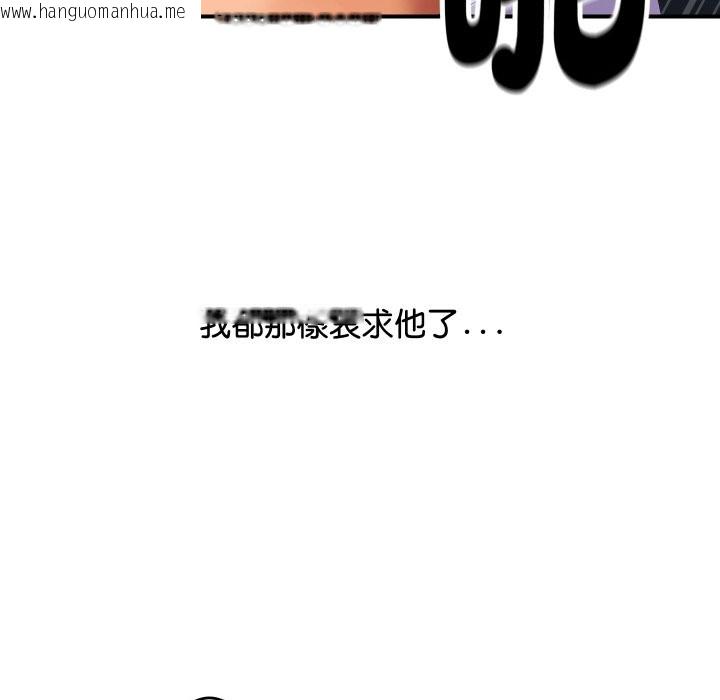 韩国漫画顶级豪门秘辛韩漫_顶级豪门秘辛-第8话在线免费阅读-韩国漫画-第120张图片