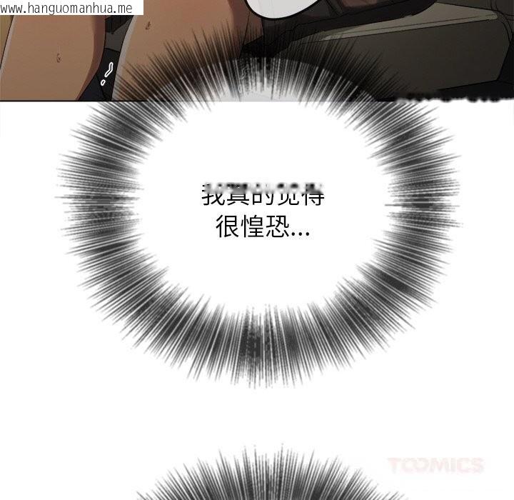 韩国漫画恶女勾勾缠/难缠小恶女韩漫_恶女勾勾缠/难缠小恶女-第265话在线免费阅读-韩国漫画-第30张图片