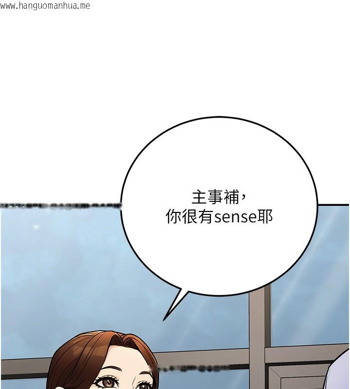 韩国漫画公务员的桃色副业韩漫_公务员的桃色副业-第28话-你一定是SM的高手在线免费阅读-韩国漫画-第118张图片