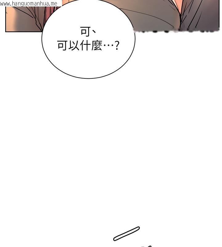 韩国漫画老师的亲密指导韩漫_老师的亲密指导-第60话-魅惑透视装的诱惑在线免费阅读-韩国漫画-第188张图片