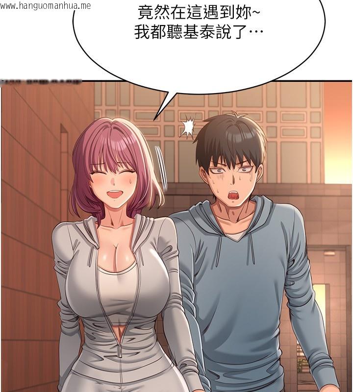 韩国漫画倒追游戏韩漫_倒追游戏-第9话-我其实…很享受被威胁在线免费阅读-韩国漫画-第171张图片