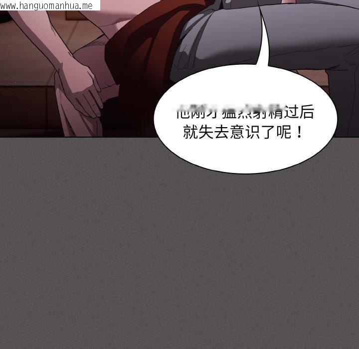 韩国漫画神圣陷阱韩漫_神圣陷阱-第3话在线免费阅读-韩国漫画-第108张图片