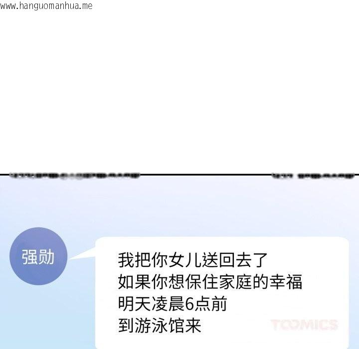 韩国漫画可以爱你吗韩漫_可以爱你吗-第64话在线免费阅读-韩国漫画-第102张图片