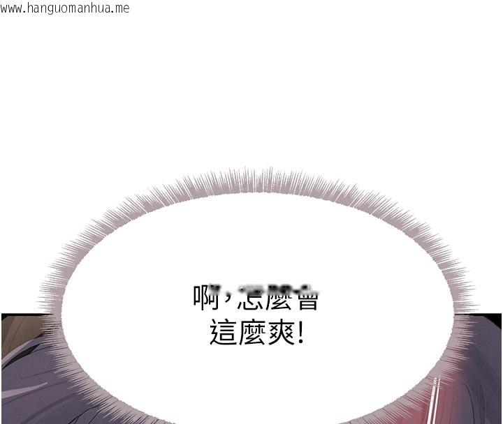 韩国漫画黑道千金韩漫_黑道千金-第43话-母狗的丁字裤诱惑在线免费阅读-韩国漫画-第170张图片