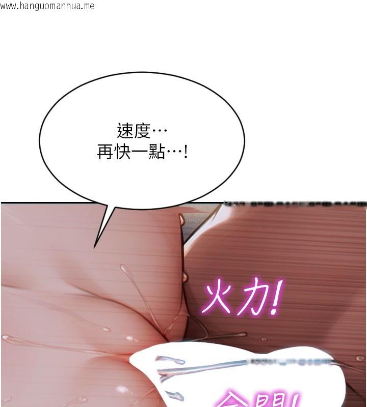 韩国漫画单身即纵欲韩漫_单身即纵欲-第12话-成为人妻后更美味了在线免费阅读-韩国漫画-第97张图片