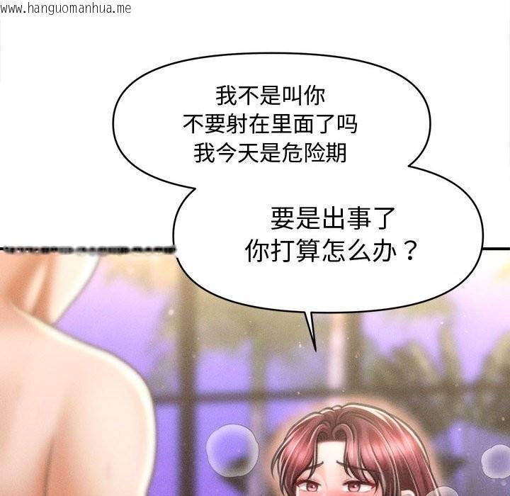 韩国漫画会长家的小儿子韩漫_会长家的小儿子-第26话在线免费阅读-韩国漫画-第86张图片