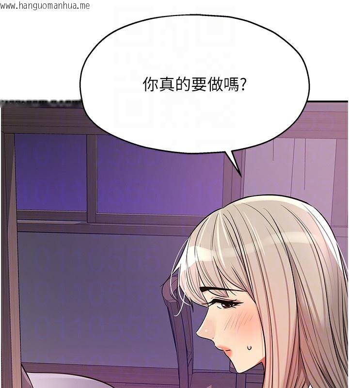 韩国漫画洞洞杂货店韩漫_洞洞杂货店-第136话-尝试三人求子体位在线免费阅读-韩国漫画-第35张图片