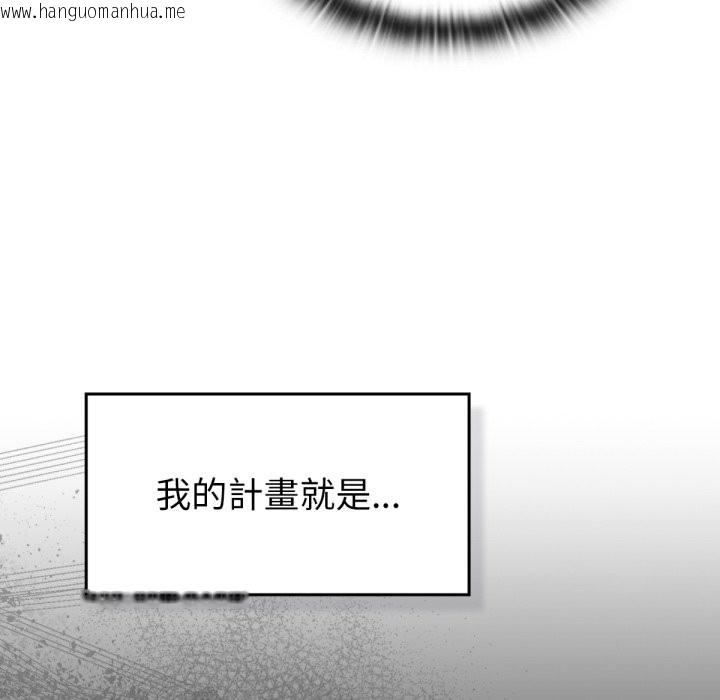 韩国漫画养成废角变新娘韩漫_养成废角变新娘-第3话在线免费阅读-韩国漫画-第24张图片