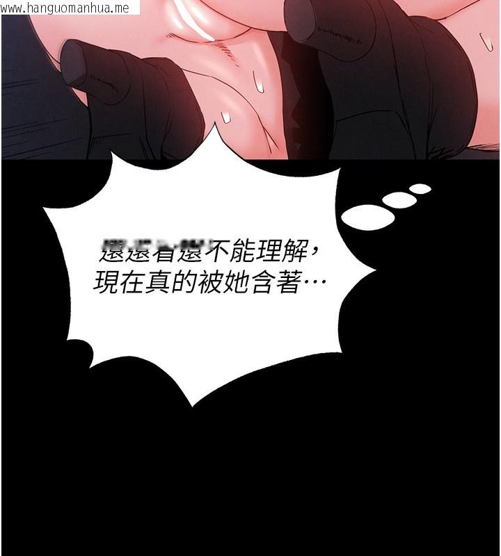 韩国漫画末日雕堡韩漫_末日雕堡-第37话-被黑人三洞齐开在线免费阅读-韩国漫画-第220张图片