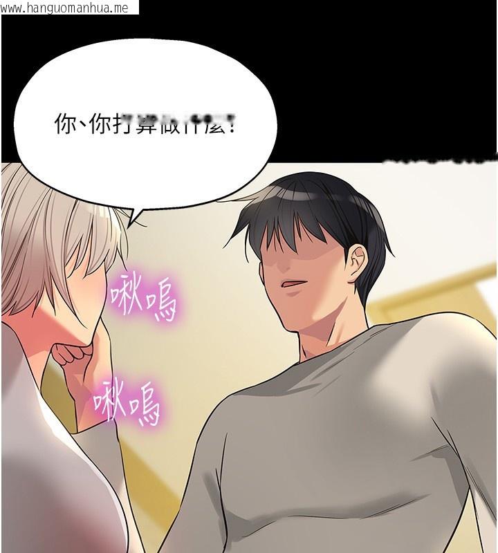韩国漫画洞洞杂货店韩漫_洞洞杂货店-第136话-尝试三人求子体位在线免费阅读-韩国漫画-第55张图片