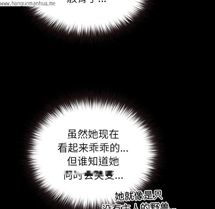 韩国漫画毛娘子传韩漫_毛娘子传-第6话在线免费阅读-韩国漫画-第180张图片