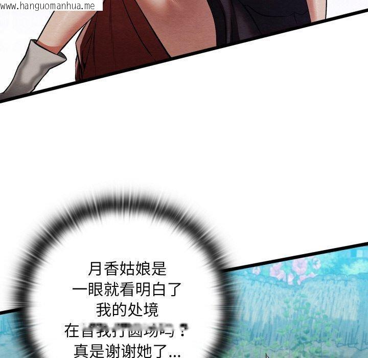 韩国漫画亲密宝鉴韩漫_亲密宝鉴-第29话在线免费阅读-韩国漫画-第71张图片