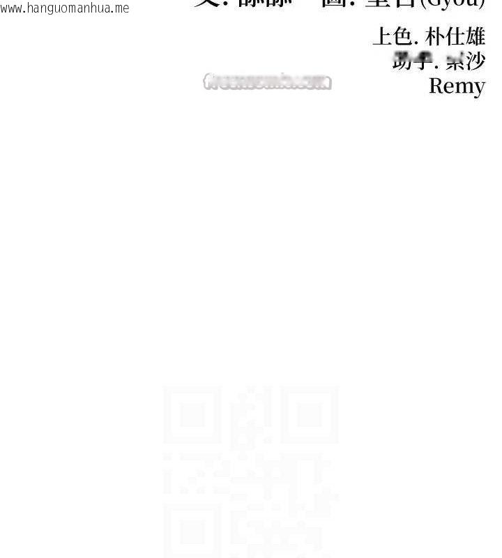 韩国漫画命运:贞洁欲女韩漫_命运:贞洁欲女-第50话-「阳」耗殆尽现真身!在线免费阅读-韩国漫画-第15张图片