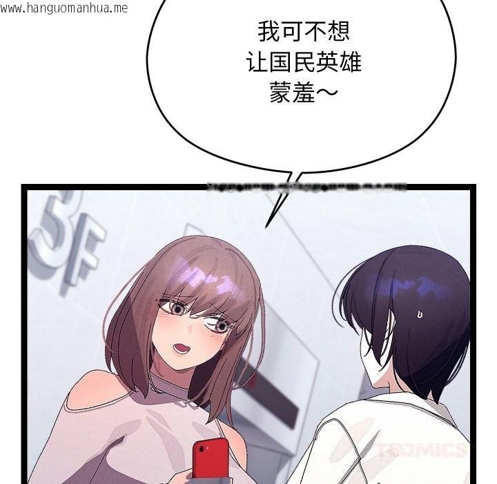 韩国漫画分身使我无限变强韩漫_分身使我无限变强-第25话在线免费阅读-韩国漫画-第153张图片