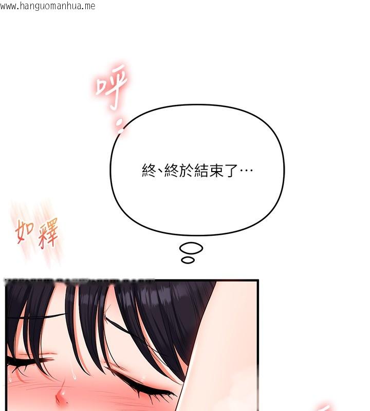 韩国漫画玩转学姐韩漫_玩转学姐-第72话-天降的黄色邀请函在线免费阅读-韩国漫画-第6张图片