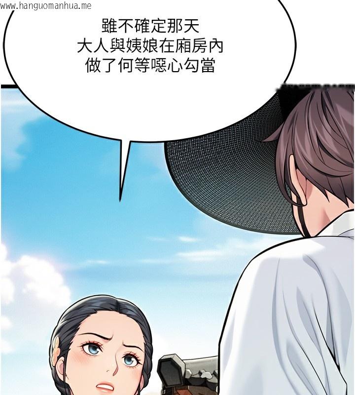 韩国漫画命运:贞洁欲女韩漫_命运:贞洁欲女-第51话-共谱汁鲜缱绻栗花情在线免费阅读-韩国漫画-第96张图片