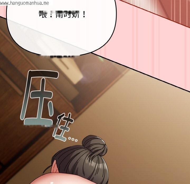 韩国漫画爱上你也好韩漫_爱上你也好-第24话在线免费阅读-韩国漫画-第82张图片