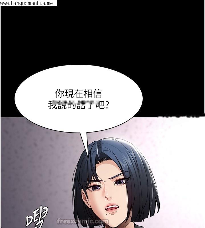 韩国漫画痴汉成瘾韩漫_痴汉成瘾-第138话-完美人生中的污点在线免费阅读-韩国漫画-第154张图片
