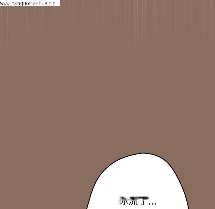 韩国漫画游戏不能这样玩/游戏规则我来定韩漫_游戏不能这样玩/游戏规则我来定-第110话在线免费阅读-韩国漫画-第162张图片