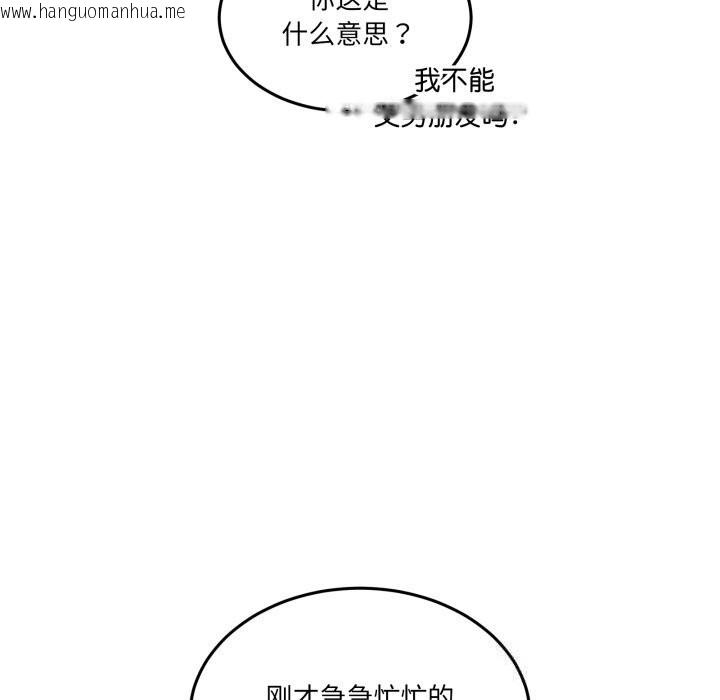 韩国漫画男人止步韩漫_男人止步-第17话在线免费阅读-韩国漫画-第38张图片