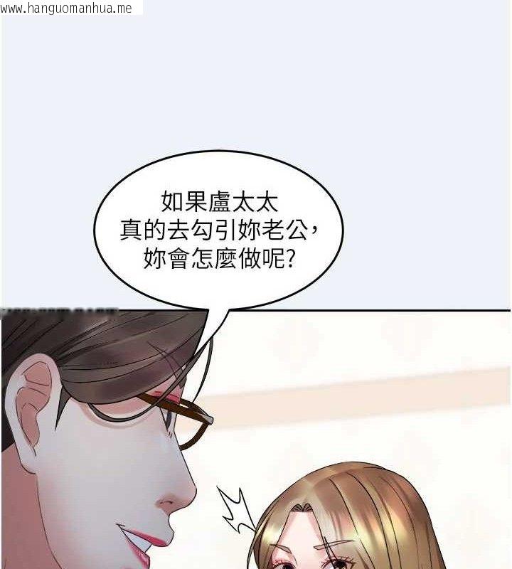 韩国漫画大凤村妇女会韩漫_大凤村妇女会-第2话-妳想要勾引我老公?在线免费阅读-韩国漫画-第13张图片
