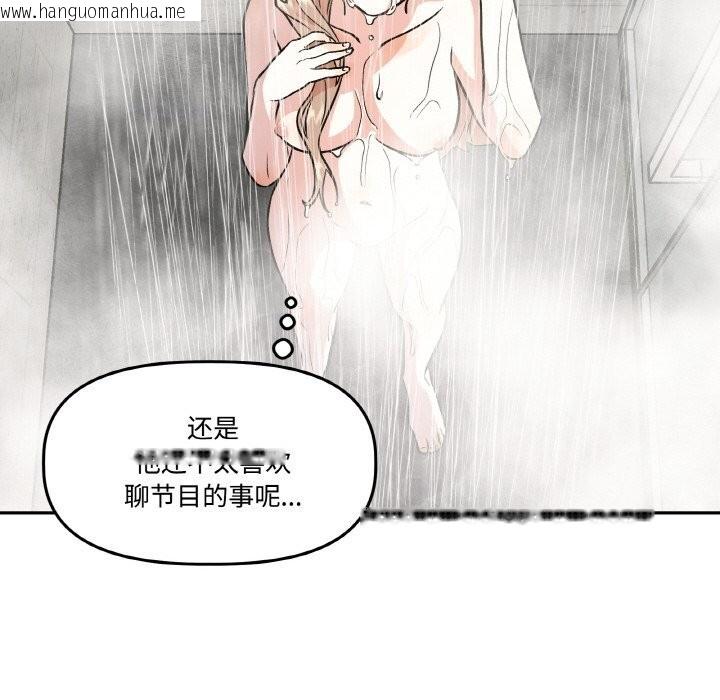 韩国漫画附属品少女的叛逆期韩漫_附属品少女的叛逆期-第9话在线免费阅读-韩国漫画-第100张图片
