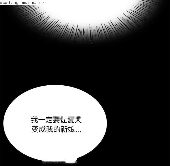 韩国漫画小姐韩漫_小姐-第81话在线免费阅读-韩国漫画-第77张图片