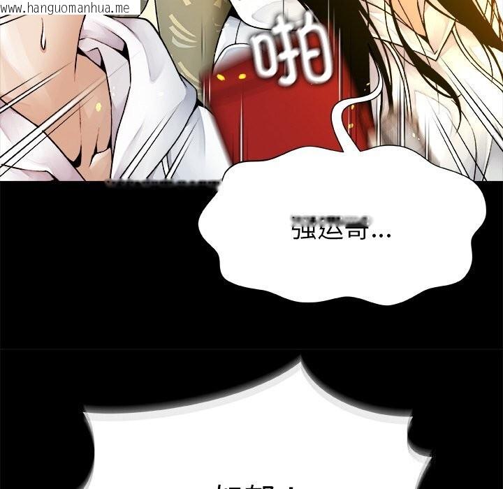 韩国漫画被幸运诅咒的人/幸运的孽缘韩漫_被幸运诅咒的人/幸运的孽缘-第1话在线免费阅读-韩国漫画-第94张图片