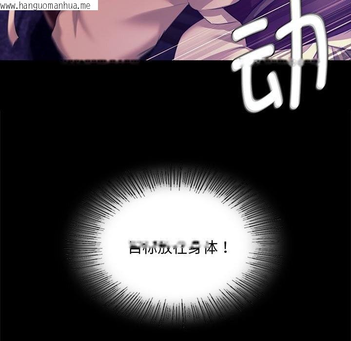 韩国漫画小姐韩漫_小姐-第82话在线免费阅读-韩国漫画-第115张图片