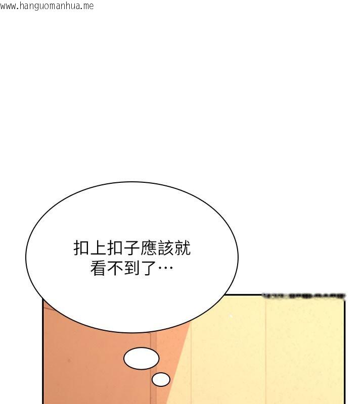韩国漫画飞机杯女神连线中韩漫_飞机杯女神连线中-第21话-这次轮到我霸王硬上弓在线免费阅读-韩国漫画-第12张图片