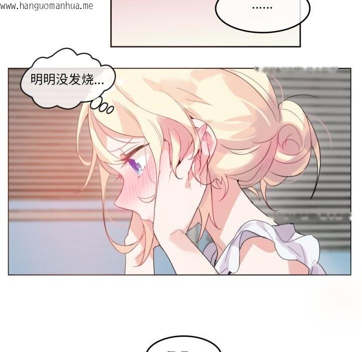 韩国漫画无与伦比的日常韩漫_无与伦比的日常-第16话在线免费阅读-韩国漫画-第19张图片